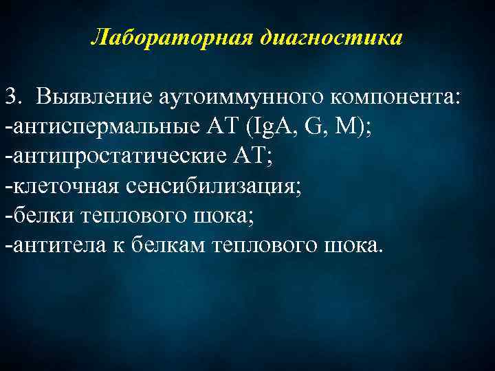 Иммунология репродукции презентация