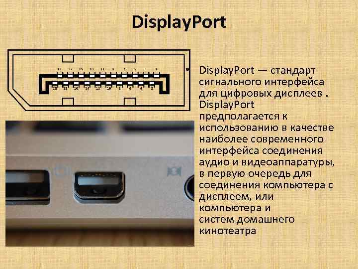 Нет изображения через displayport