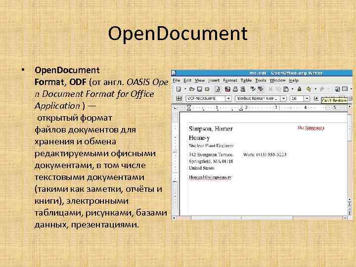 Презентация open document