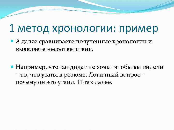 Методы хронологии. Методы абсолютной хронологии. Абсолютная и Относительная хронология. Хронологический метод пример. Абсолютная хронология в археологии.