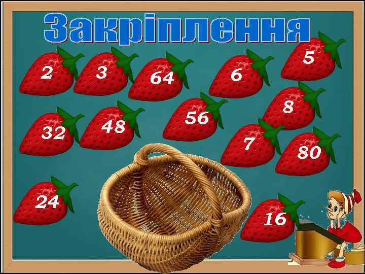 2 32 24 3 48 5 6 64 8 56 7 80 16 