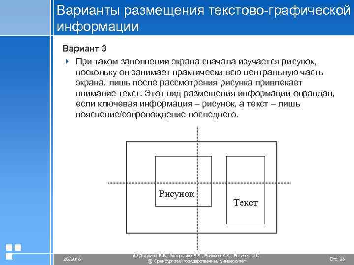 Вариантом информация