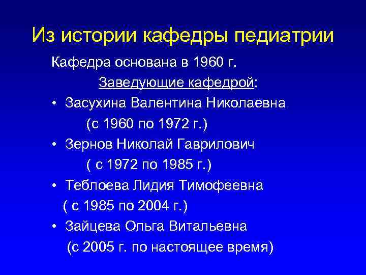 Периоды детского возраста презентация