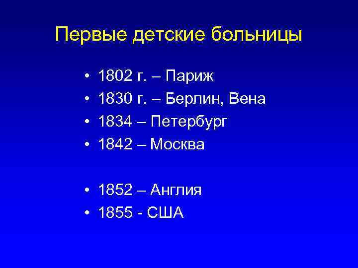 Периоды детского возраста презентация