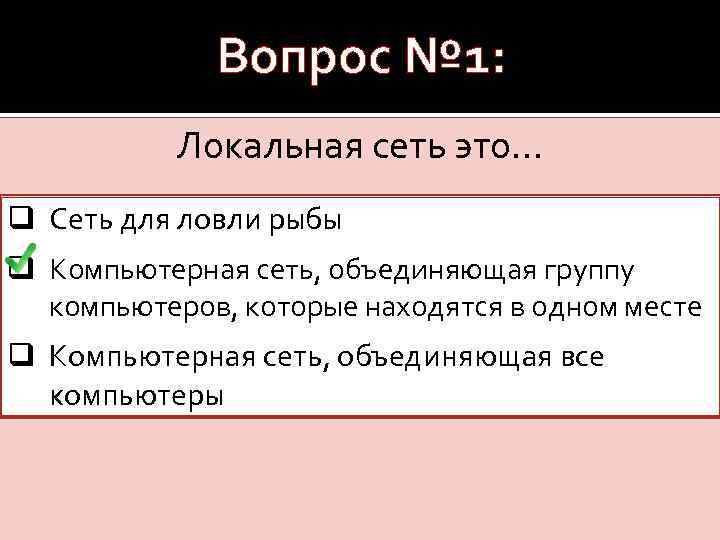 Локальные и глобальные компьютерные сети 9 класс презентация