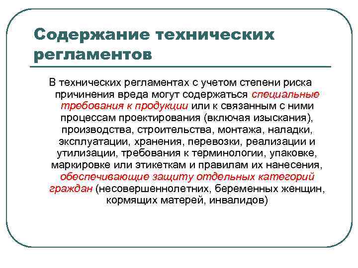 Требование к терминологии