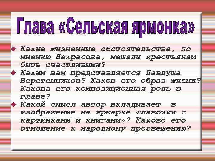 Какой смысл автор вкладывает и изображение на ярмарке лавочки с картинками и книгами