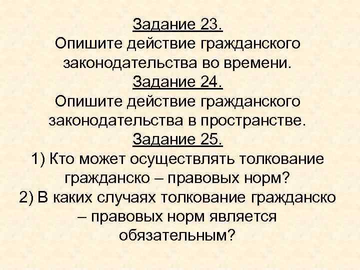 Задание 24