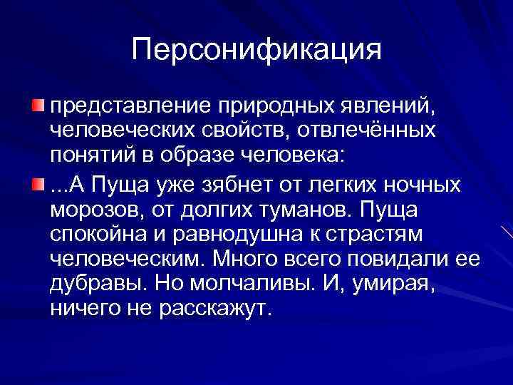 Естественно представление