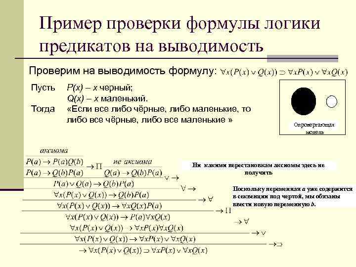 Формула утверждение