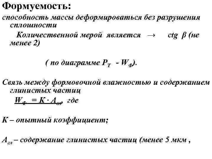 Метод сопутствующих изменений схема