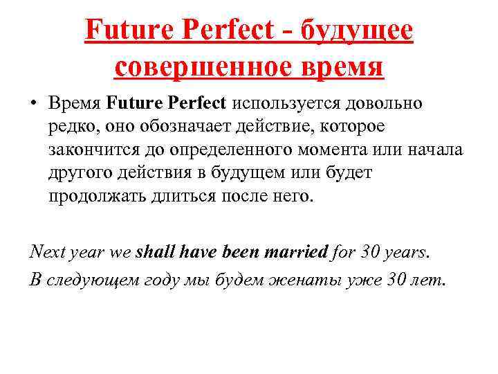 Фьючер перфект. Future perfect случаи употребления. Маркеры Future perfect в английском. Future perfect вспомогательные глаголы. Future perfect предложения.