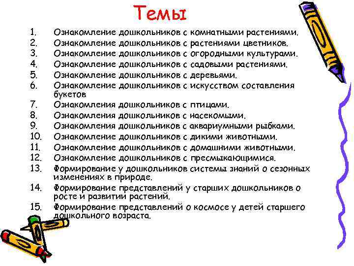 1. 2. 3. 4. 5. 6. 7. 8. 9. 10. 11. 12. 13. 14.