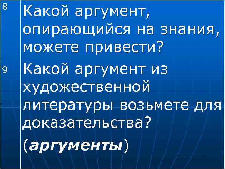 Какие аргументы можно привести в защиту страха