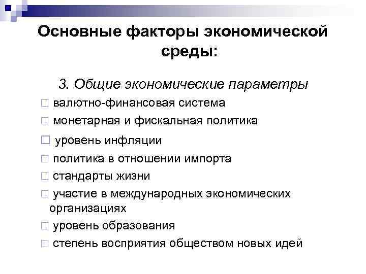 Стандарты жизни