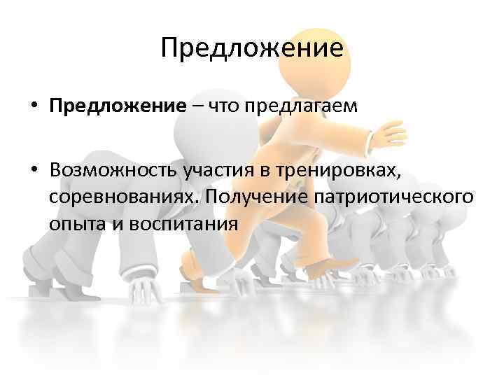 Предложена возможность