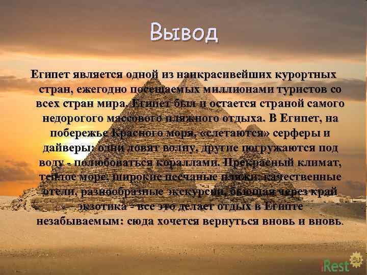 Описание египта по плану 7 класс география