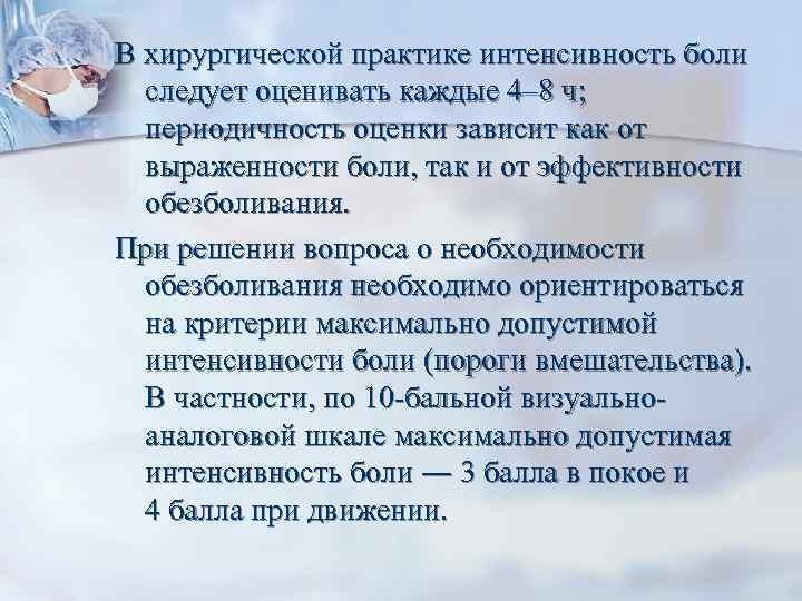 Периодичность оценки