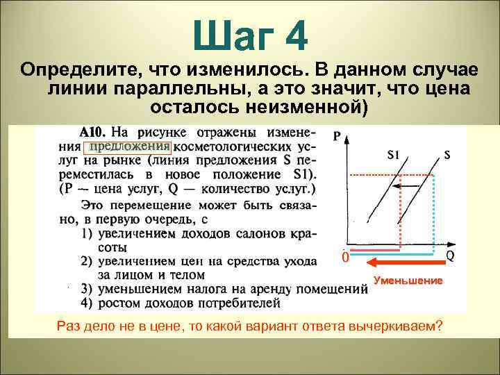 A 5 а 4 определите