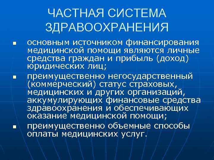 Средства граждан