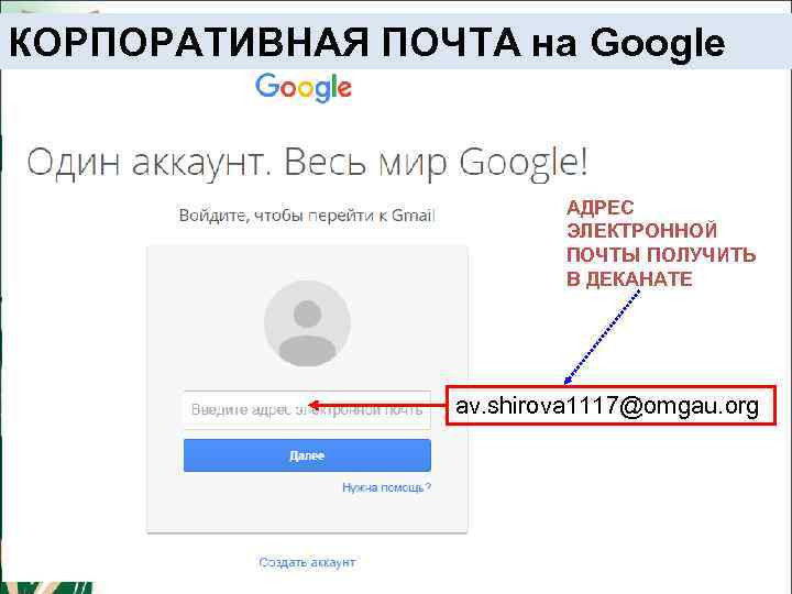 Адрес google