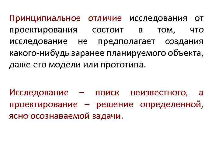 В чем состоит принципиальное