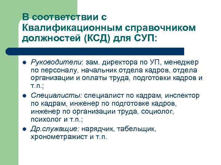 Информационное обеспечение суп включает в себя