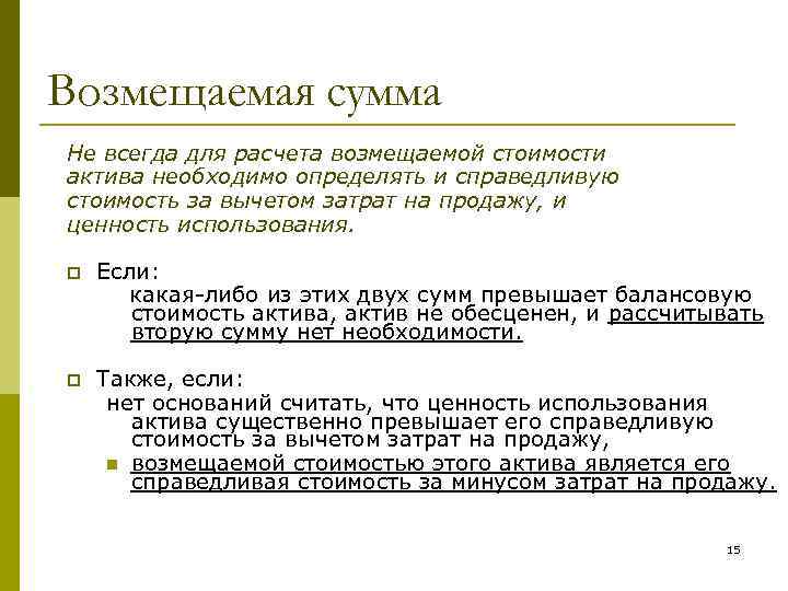 Право пользования активом и обязательство по аренде