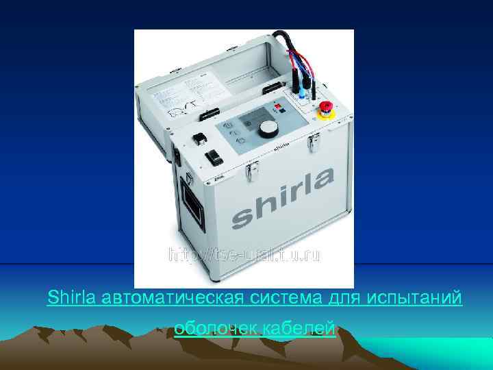 Shirla автоматическая система для испытаний оболочек кабелей 