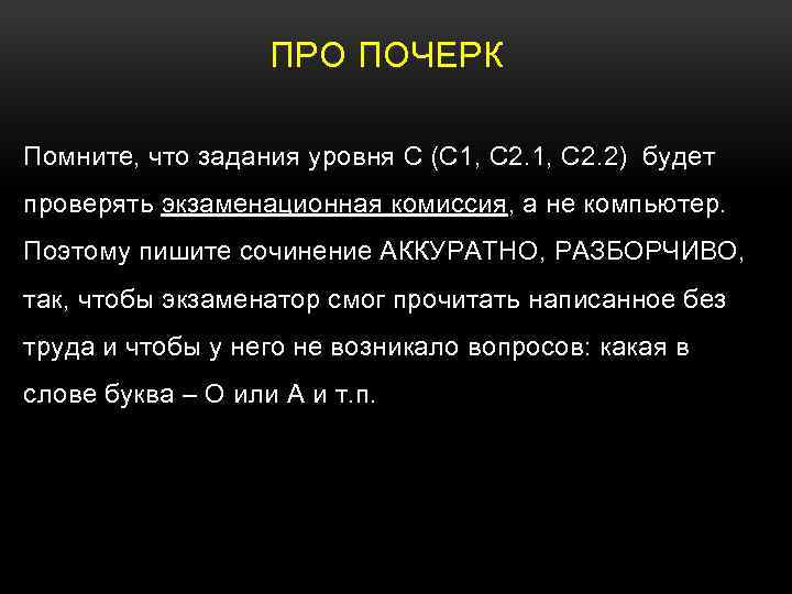 Актуальность проекта про почерк. Вывод про почерк.