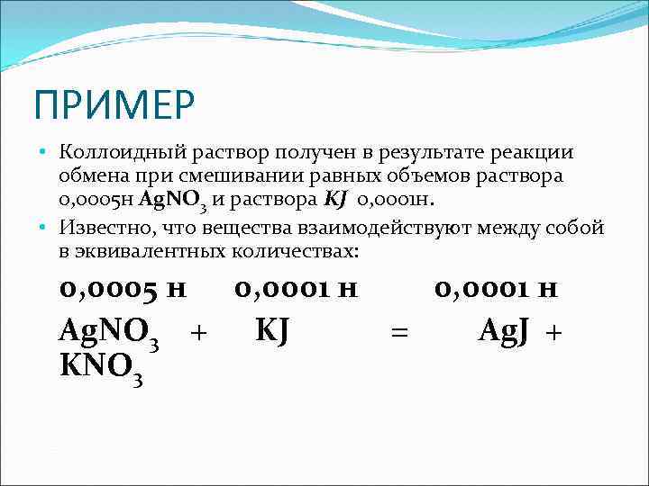 Получившийся раствор