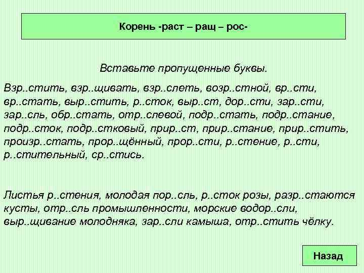 Отметь слово в котором от места ударения зависит смысл слова стрелки море мухомор семья