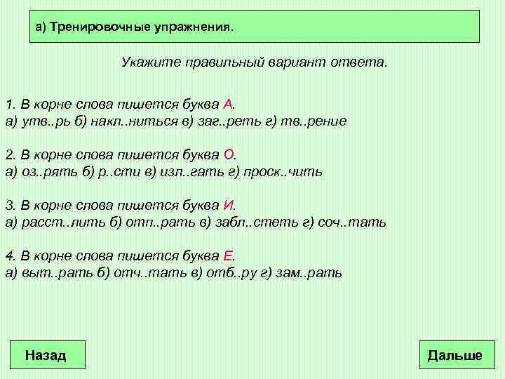 Если в качестве образца задать слово ель в процессе автоматического поиска в тексте