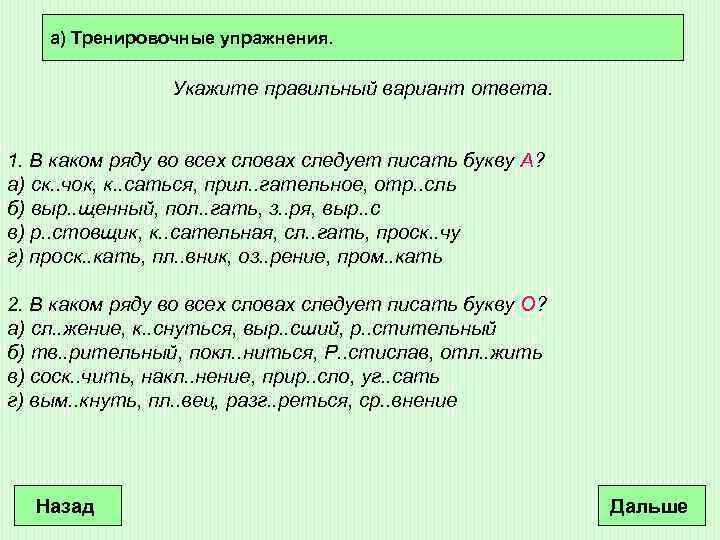 Как называется одна страница презентации укажите правильный вариант ответа сайт слайд страница