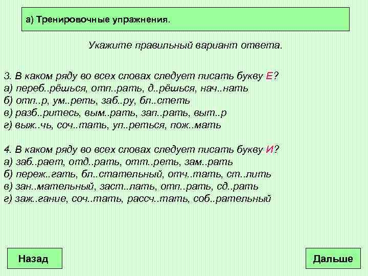 Какое слово является неологизмом укажите правильный вариант ответа файл колхоз школа дом