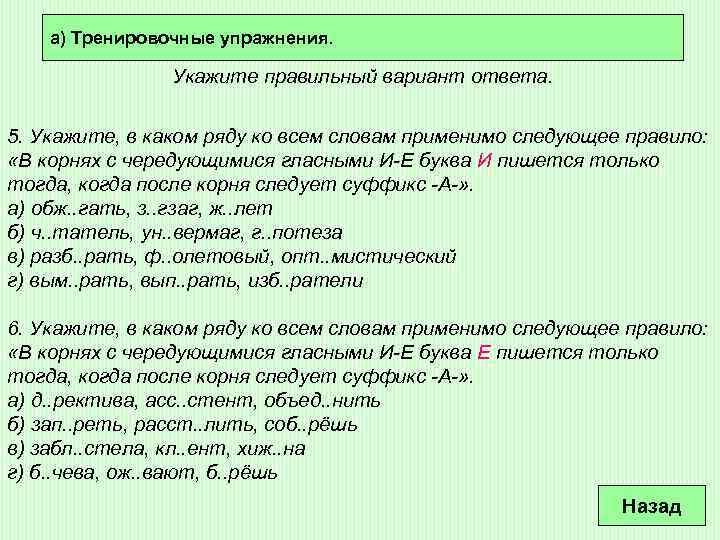 Какое слово является неологизмом укажите правильный вариант ответа файл колхоз школа дом