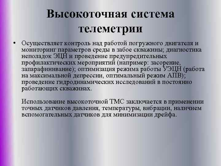 Кто осуществляет контроль мониторинг над работами проекта