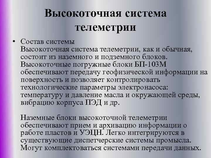 Точность системы управления. Капельнв Эя система состоит.