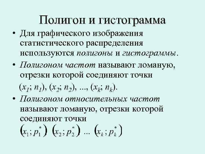 Статистическое распределение