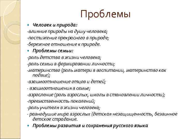 Влияние природных факторов на развитие общества план егэ