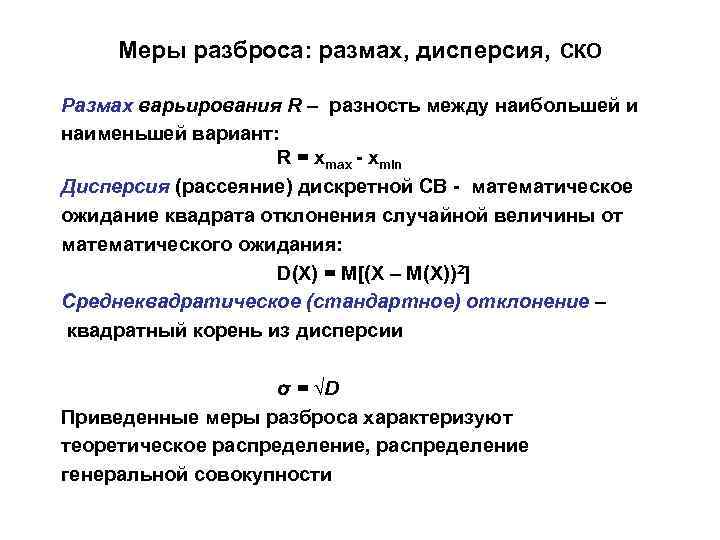 Дисперсия и среднее квадратическое отклонение презентация 8 класс