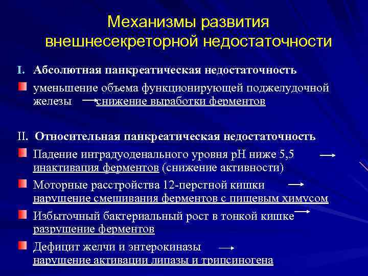 При хроническом панкреатите с внешнесекреторной недостаточностью характер стула тест