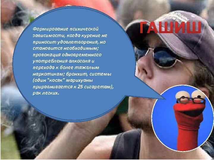 Перегорание, неразбериха в Формирование психической мыслях, разочарованность, зависимости, когда курение не депрессия и ощущение