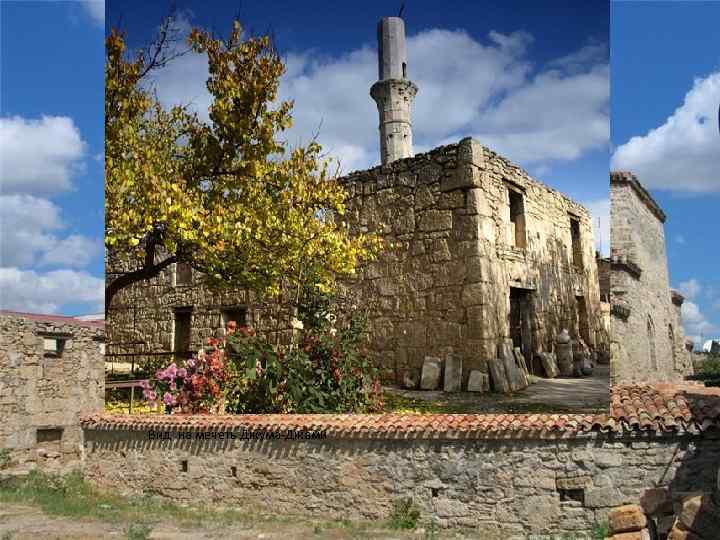 Вид на мечеть Джума-Джами 