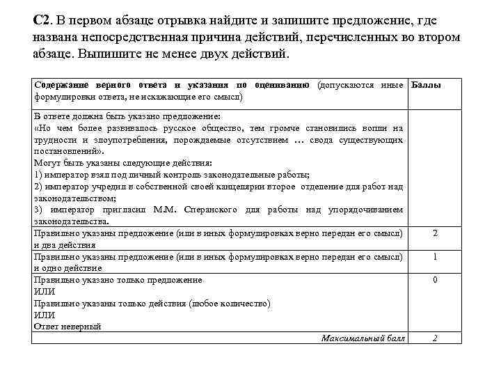 В первом абзаце. Во втором абзаце. Найти Абзац. 2 Абзаца.