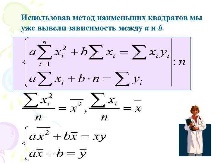 Определить какая линия определяется уравнением сделать рисунок