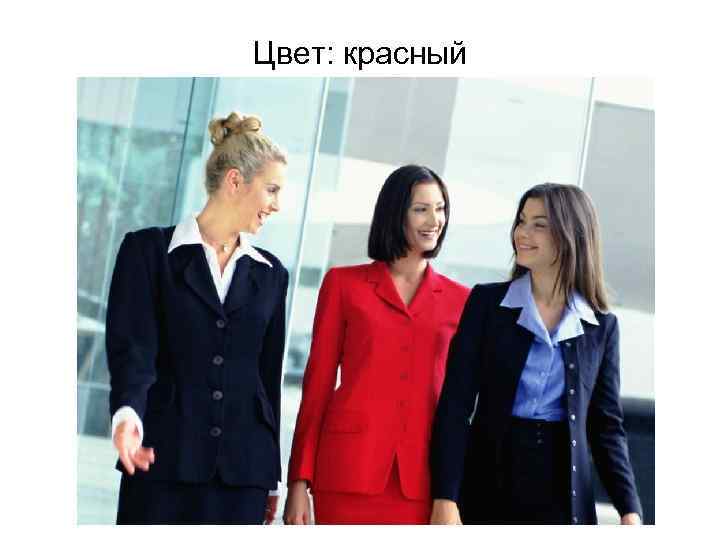 Цвет: красный 