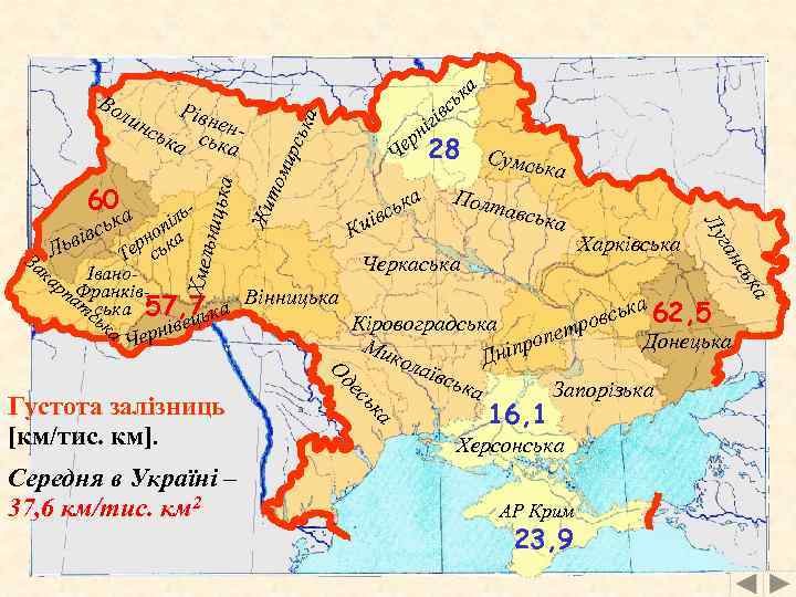 Во Рівн ськ с ена ька а 60 в рсь к а ігі рн