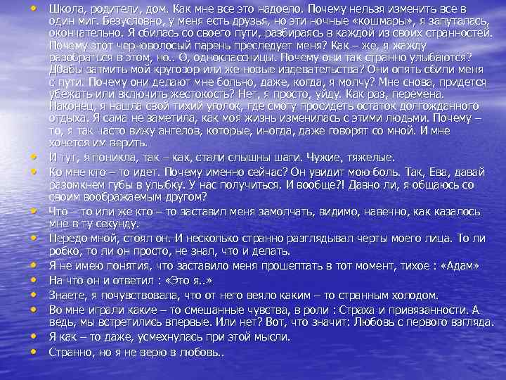  • Школа, родители, дом. Как мне все это надоело. Почему нельзя изменить все