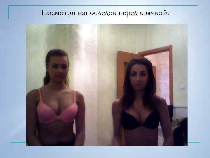 Посмотри напоследок перед спячкой! 